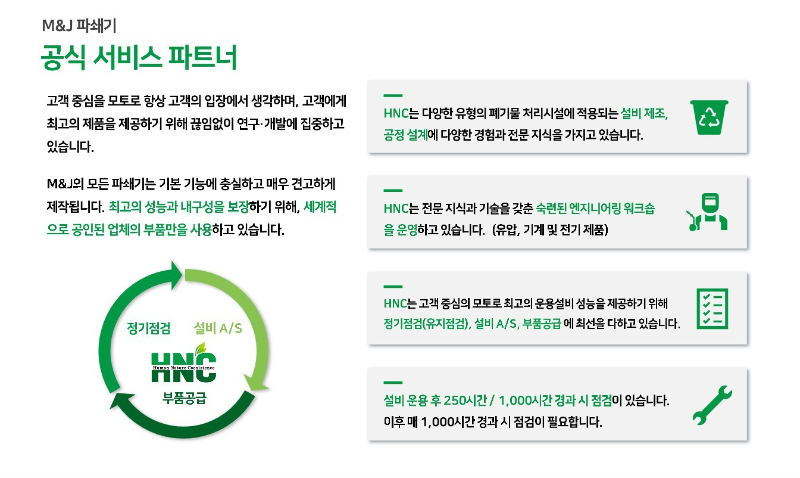 M&J 서비스 파트너_1.jpg