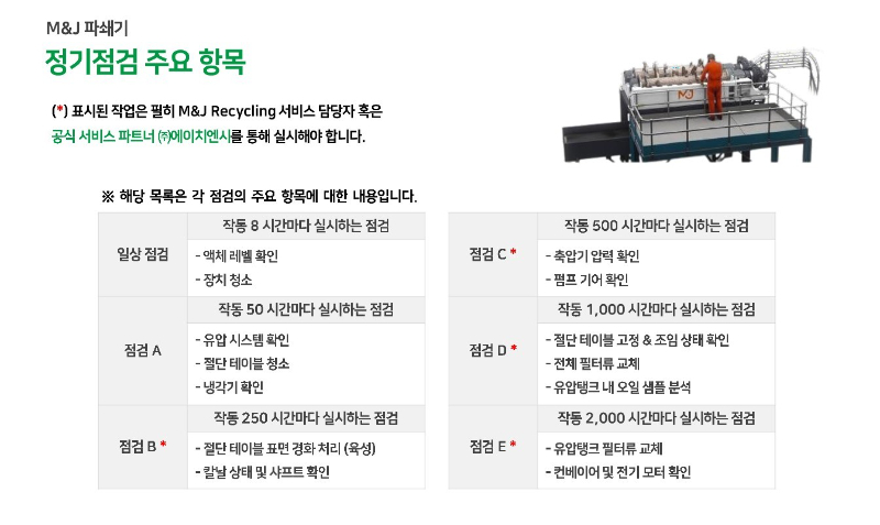 M&J 서비스 파트너_4.jpg