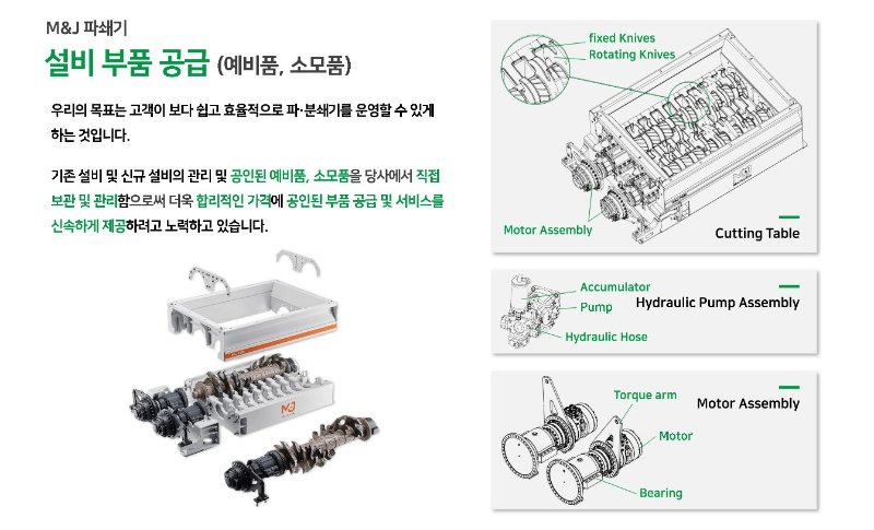 M&J 서비스 파트너_2.jpg